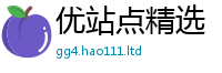 7777788888管家婆老家凤凰而7777788888精准新奥马会传